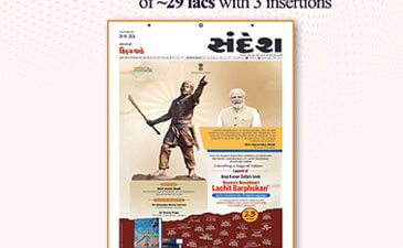 Assam Govt.: Expanding Assam’s Influence